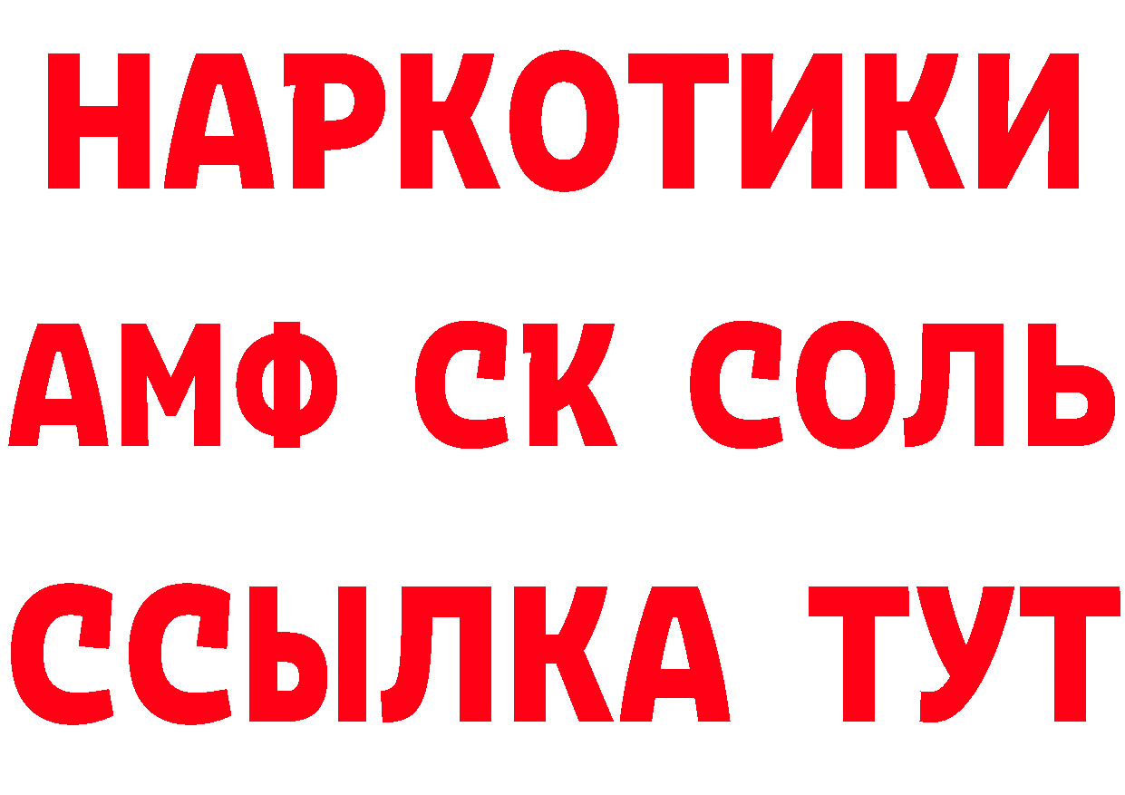 Магазин наркотиков площадка состав Старый Крым